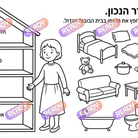 מחולל דפי עבודה, דפי עבודה בAI, מחולל דפי עבודה חרדי. יוצר דפי עבודה, דפי עבודה להדפסה, דפי עבודה חרדי, דפי עבודה לגן, דפי צביעה, מחולל דפי צביעה. יוצר דפים. מחולל דפי משימה. דף משימה להדפסה