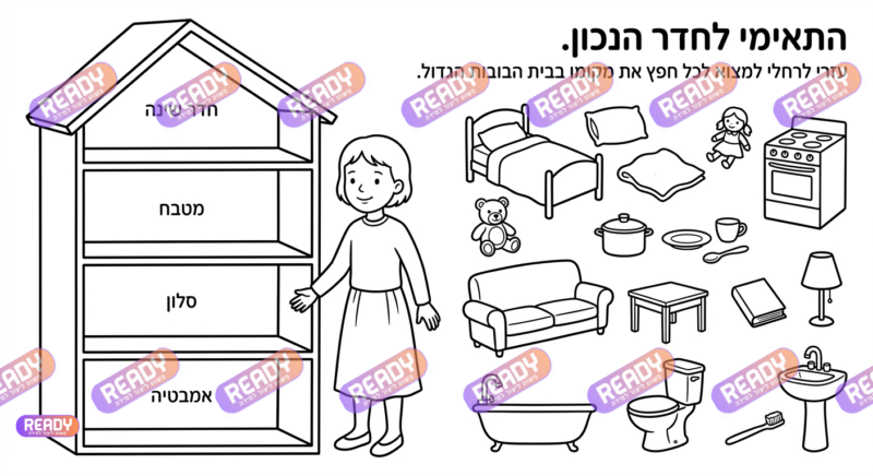 מחולל דפי עבודה, דפי עבודה בAI, מחולל דפי עבודה חרדי. יוצר דפי עבודה, דפי עבודה להדפסה, דפי עבודה חרדי, דפי עבודה לגן, דפי צביעה, מחולל דפי צביעה. יוצר דפים. מחולל דפי משימה. דף משימה להדפסה