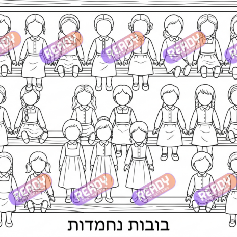 רדי, ready, מחולל דפי עבודה, דפי עבודה בAI, מחולל דפי עבודה חרדי. יוצר דפי עבודה, דפי עבודה להדפסה, דפי עבודה חרדי, דפי עבודה לגן, דפי צביעה, מחולל דפי צביעה. יוצר דפים. מחולל דפי משימה. דף משימה להדפסה