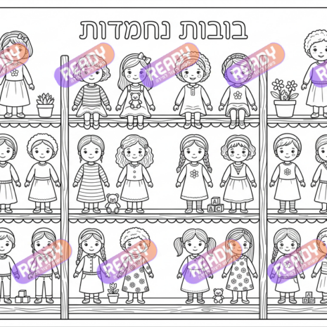 רדי, ready, מחולל דפי עבודה, דפי עבודה בAI, מחולל דפי עבודה חרדי. יוצר דפי עבודה, דפי עבודה להדפסה, דפי עבודה חרדי, דפי עבודה לגן, דפי צביעה, מחולל דפי צביעה. יוצר דפים. מחולל דפי משימה. דף משימה להדפסה