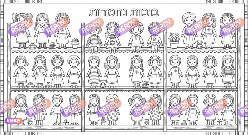 רדי, ready, מחולל דפי עבודה, דפי עבודה בAI, מחולל דפי עבודה חרדי. יוצר דפי עבודה, דפי עבודה להדפסה, דפי עבודה חרדי, דפי עבודה לגן, דפי צביעה, מחולל דפי צביעה. יוצר דפים. מחולל דפי משימה. דף משימה להדפסה