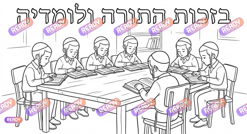 רדי, ready, מחולל דפי עבודה, דפי עבודה בAI, מחולל דפי עבודה חרדי. יוצר דפי עבודה, דפי עבודה להדפסה, דפי עבודה חרדי, דפי עבודה לגן, דפי צביעה, מחולל דפי צביעה. יוצר דפים. מחולל דפי משימה. דף משימה להדפסה
