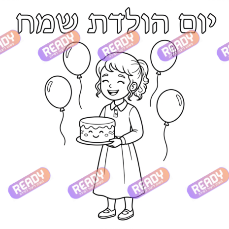 רדי, ready, מחולל דפי עבודה, דפי עבודה בAI, מחולל דפי עבודה חרדי. יוצר דפי עבודה, דפי עבודה להדפסה, דפי עבודה חרדי, דפי עבודה לגן, דפי צביעה, מחולל דפי צביעה. יוצר דפים. מחולל דפי משימה. דף משימה להדפסה