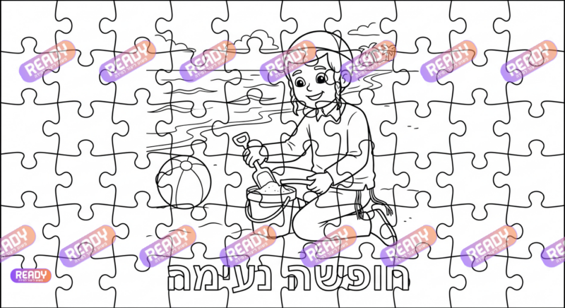 רדי, ready, מחולל דפי עבודה, דפי עבודה בAI, מחולל דפי עבודה חרדי. יוצר דפי עבודה, דפי עבודה להדפסה, דפי עבודה חרדי, דפי עבודה לגן, דפי צביעה, מחולל דפי צביעה. יוצר דפים. מחולל דפי משימה. דף משימה להדפסה