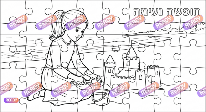 רדי, ready, מחולל דפי עבודה, דפי עבודה בAI, מחולל דפי עבודה חרדי. יוצר דפי עבודה, דפי עבודה להדפסה, דפי עבודה חרדי, דפי עבודה לגן, דפי צביעה, מחולל דפי צביעה. יוצר דפים. מחולל דפי משימה. דף משימה להדפסה