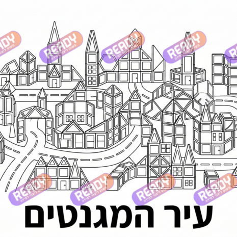 רדי, ready, מחולל דפי עבודה, דפי עבודה בAI, מחולל דפי עבודה חרדי. יוצר דפי עבודה, דפי עבודה להדפסה, דפי עבודה חרדי, דפי עבודה לגן, דפי צביעה, מחולל דפי צביעה. יוצר דפים. מחולל דפי משימה. דף משימה להדפסה