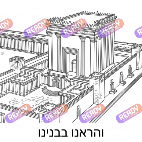 רדי, ready, מחולל דפי עבודה, דפי עבודה בAI, מחולל דפי עבודה חרדי. יוצר דפי עבודה, דפי עבודה להדפסה, דפי עבודה חרדי, דפי עבודה לגן, דפי צביעה, מחולל דפי צביעה. יוצר דפים. מחולל דפי משימה. דף משימה להדפסה