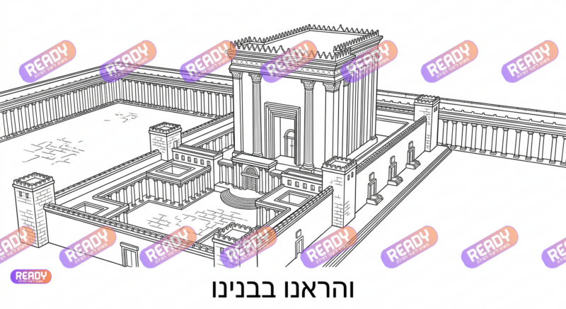 רדי, ready, מחולל דפי עבודה, דפי עבודה בAI, מחולל דפי עבודה חרדי. יוצר דפי עבודה, דפי עבודה להדפסה, דפי עבודה חרדי, דפי עבודה לגן, דפי צביעה, מחולל דפי צביעה. יוצר דפים. מחולל דפי משימה. דף משימה להדפסה