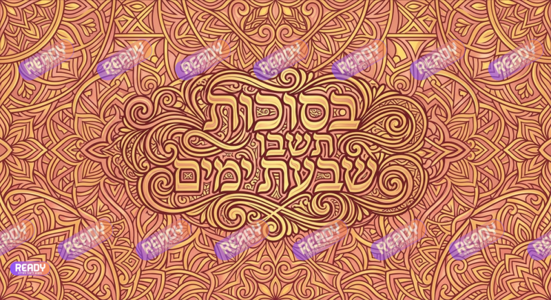 רדי, ready, מחולל דפי עבודה, דפי עבודה בAI, מחולל דפי עבודה חרדי. יוצר דפי עבודה, דפי עבודה להדפסה, דפי עבודה חרדי, דפי עבודה לגן, דפי צביעה, מחולל דפי צביעה. יוצר דפים. מחולל דפי משימה. דף משימה להדפסה