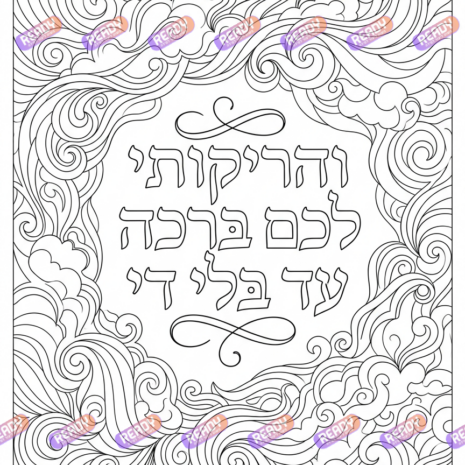 רדי, ready, מחולל דפי עבודה, דפי עבודה בAI, מחולל דפי עבודה חרדי. יוצר דפי עבודה, דפי עבודה להדפסה, דפי עבודה חרדי, דפי עבודה לגן, דפי צביעה, מחולל דפי צביעה. יוצר דפים. מחולל דפי משימה. דף משימה להדפסה
