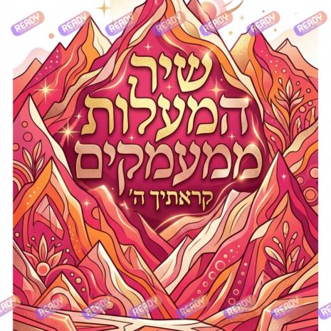 רדי, ready, מחולל דפי עבודה, דפי עבודה בAI, מחולל דפי עבודה חרדי. יוצר דפי עבודה, דפי עבודה להדפסה, דפי עבודה חרדי, דפי עבודה לגן, דפי צביעה, מחולל דפי צביעה. יוצר דפים. מחולל דפי משימה. דף משימה להדפסה