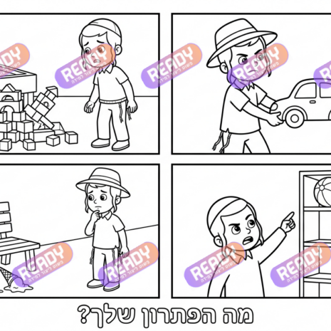 רדי, ready, מחולל דפי עבודה, דפי עבודה בAI, מחולל דפי עבודה חרדי. יוצר דפי עבודה, דפי עבודה להדפסה, דפי עבודה חרדי, דפי עבודה לגן, דפי צביעה, מחולל דפי צביעה. יוצר דפים. מחולל דפי משימה. דף משימה להדפסה