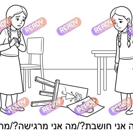 רדי, ready, מחולל דפי עבודה, דפי עבודה בAI, מחולל דפי עבודה חרדי. יוצר דפי עבודה, דפי עבודה להדפסה, דפי עבודה חרדי, דפי עבודה לגן, דפי צביעה, מחולל דפי צביעה. יוצר דפים. מחולל דפי משימה. דף משימה להדפסה