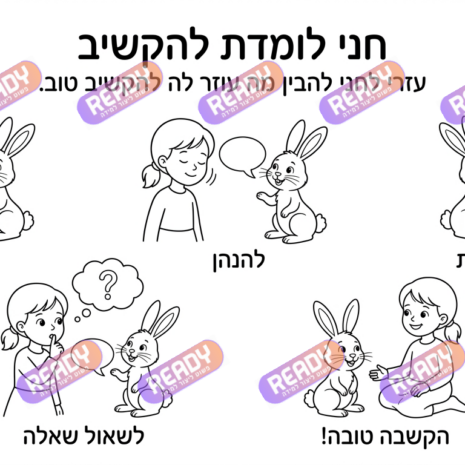 רדי, ready, מחולל דפי עבודה, דפי עבודה בAI, מחולל דפי עבודה חרדי. יוצר דפי עבודה, דפי עבודה להדפסה, דפי עבודה חרדי, דפי עבודה לגן, דפי צביעה, מחולל דפי צביעה. יוצר דפים. מחולל דפי משימה. דף משימה להדפסה