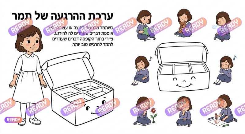 רדי, ready, מחולל דפי עבודה, דפי עבודה בAI, מחולל דפי עבודה חרדי. יוצר דפי עבודה, דפי עבודה להדפסה, דפי עבודה חרדי, דפי עבודה לגן, דפי צביעה, מחולל דפי צביעה. יוצר דפים. מחולל דפי משימה. דף משימה להדפסה