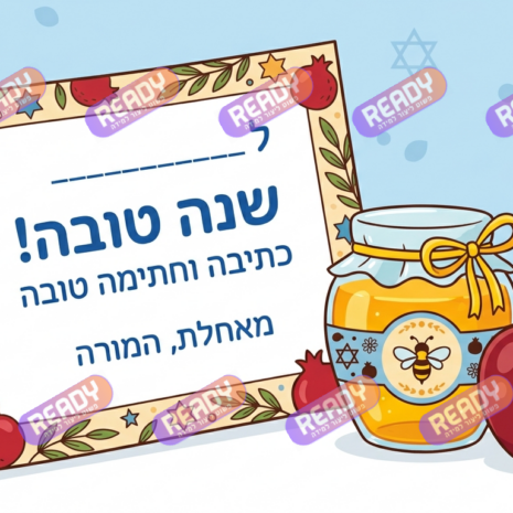 רדי, ready, מחולל דפי עבודה, דפי עבודה בAI, מחולל דפי עבודה חרדי. יוצר דפי עבודה, דפי עבודה להדפסה, דפי עבודה חרדי, דפי עבודה לגן, דפי צביעה, מחולל דפי צביעה. יוצר דפים. מחולל דפי משימה. דף משימה להדפסה