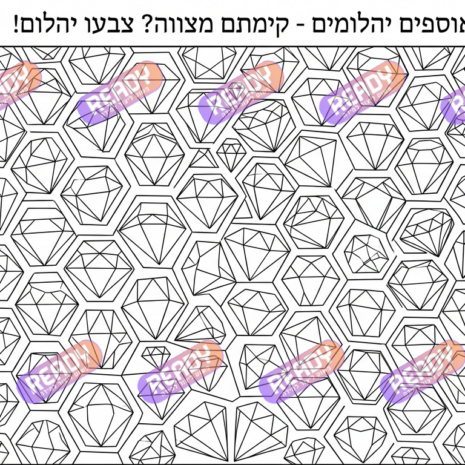 רדי, ready, מחולל דפי עבודה, דפי עבודה בAI, מחולל דפי עבודה חרדי. יוצר דפי עבודה, דפי עבודה להדפסה, דפי עבודה חרדי, דפי עבודה לגן, דפי צביעה, מחולל דפי צביעה. יוצר דפים. מחולל דפי משימה. דף משימה להדפסה