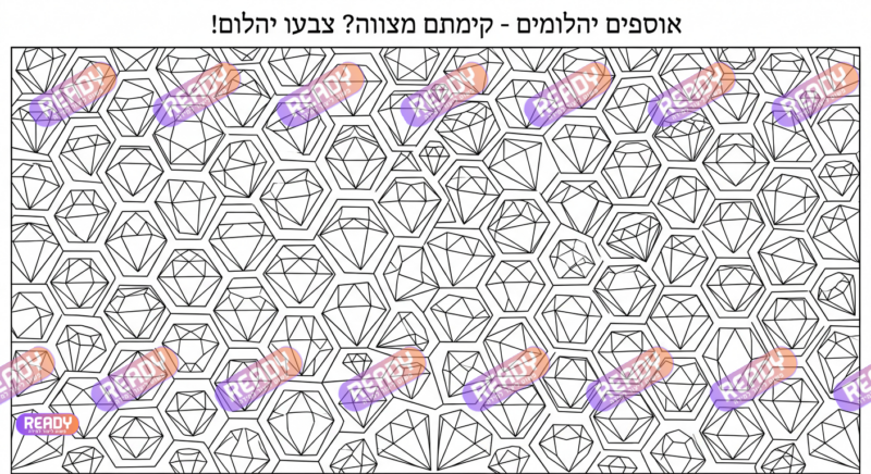רדי, ready, מחולל דפי עבודה, דפי עבודה בAI, מחולל דפי עבודה חרדי. יוצר דפי עבודה, דפי עבודה להדפסה, דפי עבודה חרדי, דפי עבודה לגן, דפי צביעה, מחולל דפי צביעה. יוצר דפים. מחולל דפי משימה. דף משימה להדפסה