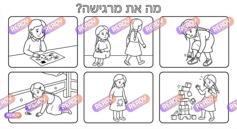 רדי, ready, מחולל דפי עבודה, דפי עבודה בAI, מחולל דפי עבודה חרדי. יוצר דפי עבודה, דפי עבודה להדפסה, דפי עבודה חרדי, דפי עבודה לגן, דפי צביעה, מחולל דפי צביעה. יוצר דפים. מחולל דפי משימה. דף משימה להדפסה