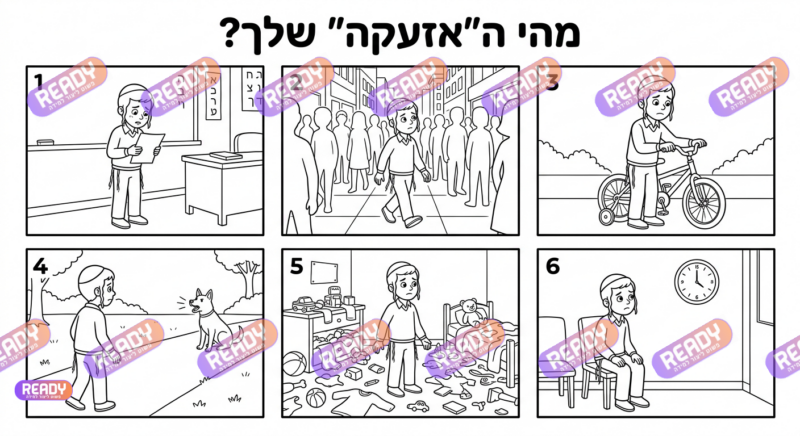 רדי, ready, מחולל דפי עבודה, דפי עבודה בAI, מחולל דפי עבודה חרדי. יוצר דפי עבודה, דפי עבודה להדפסה, דפי עבודה חרדי, דפי עבודה לגן, דפי צביעה, מחולל דפי צביעה. יוצר דפים. מחולל דפי משימה. דף משימה להדפסה
