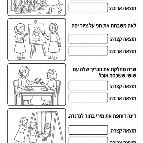 רדי, ready, מחולל דפי עבודה, דפי עבודה בAI, מחולל דפי עבודה חרדי. יוצר דפי עבודה, דפי עבודה להדפסה, דפי עבודה חרדי, דפי עבודה לגן, דפי צביעה, מחולל דפי צביעה. יוצר דפים. מחולל דפי משימה. דף משימה להדפסה