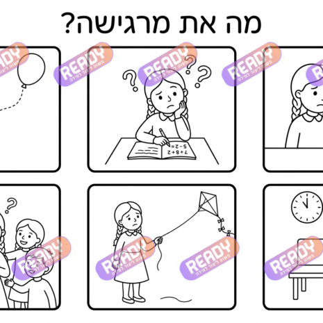 רדי, ready, מחולל דפי עבודה, דפי עבודה בAI, מחולל דפי עבודה חרדי. יוצר דפי עבודה, דפי עבודה להדפסה, דפי עבודה חרדי, דפי עבודה לגן, דפי צביעה, מחולל דפי צביעה. יוצר דפים. מחולל דפי משימה. דף משימה להדפסה