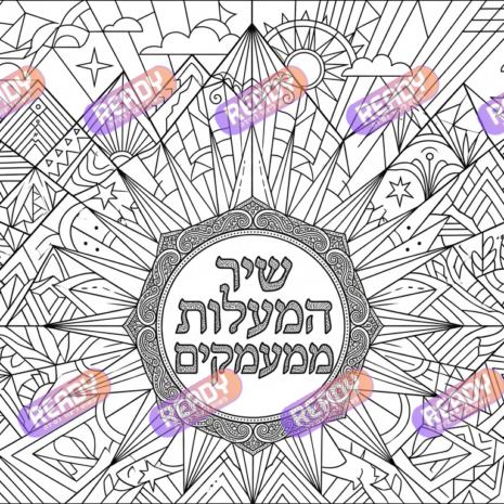 רדי, ready, מחולל דפי עבודה, דפי עבודה בAI, מחולל דפי עבודה חרדי. יוצר דפי עבודה, דפי עבודה להדפסה, דפי עבודה חרדי, דפי עבודה לגן, דפי צביעה, מחולל דפי צביעה. יוצר דפים. מחולל דפי משימה. דף משימה להדפסה