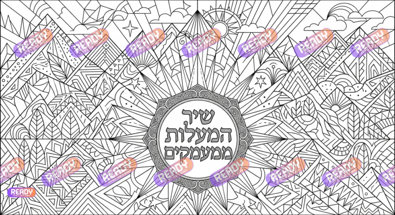 רדי, ready, מחולל דפי עבודה, דפי עבודה בAI, מחולל דפי עבודה חרדי. יוצר דפי עבודה, דפי עבודה להדפסה, דפי עבודה חרדי, דפי עבודה לגן, דפי צביעה, מחולל דפי צביעה. יוצר דפים. מחולל דפי משימה. דף משימה להדפסה