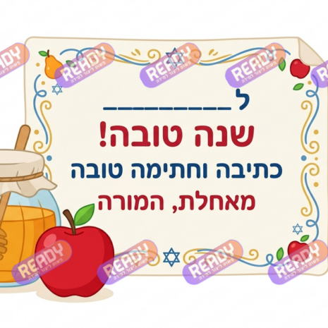 רדי, ready, מחולל דפי עבודה, דפי עבודה בAI, מחולל דפי עבודה חרדי. יוצר דפי עבודה, דפי עבודה להדפסה, דפי עבודה חרדי, דפי עבודה לגן, דפי צביעה, מחולל דפי צביעה. יוצר דפים. מחולל דפי משימה. דף משימה להדפסה