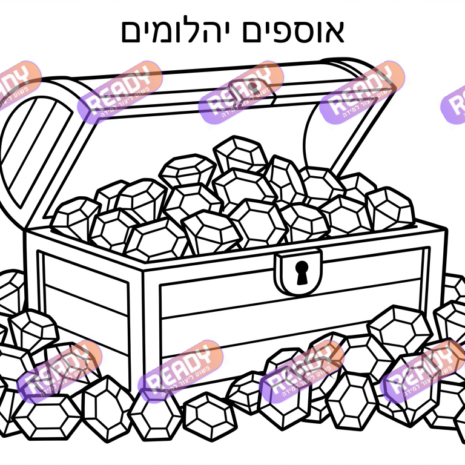 רדי, ready, מחולל דפי עבודה, דפי עבודה בAI, מחולל דפי עבודה חרדי. יוצר דפי עבודה, דפי עבודה להדפסה, דפי עבודה חרדי, דפי עבודה לגן, דפי צביעה, מחולל דפי צביעה. יוצר דפים. מחולל דפי משימה. דף משימה להדפסה