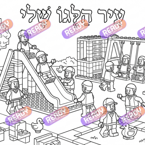 רדי, ready, מחולל דפי עבודה, דפי עבודה בAI, מחולל דפי עבודה חרדי. יוצר דפי עבודה, דפי עבודה להדפסה, דפי עבודה חרדי, דפי עבודה לגן, דפי צביעה, מחולל דפי צביעה. יוצר דפים. מחולל דפי משימה. דף משימה להדפסה