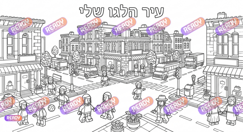 רדי, ready, מחולל דפי עבודה, דפי עבודה בAI, מחולל דפי עבודה חרדי. יוצר דפי עבודה, דפי עבודה להדפסה, דפי עבודה חרדי, דפי עבודה לגן, דפי צביעה, מחולל דפי צביעה. יוצר דפים. מחולל דפי משימה. דף משימה להדפסה