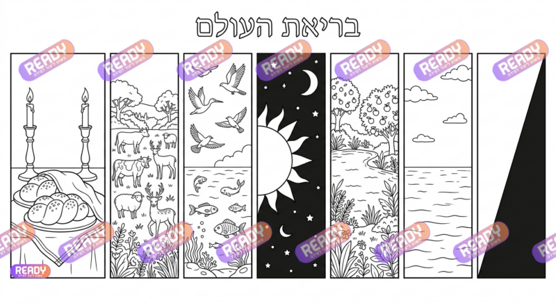 בריאת העולם לצביעה – 2